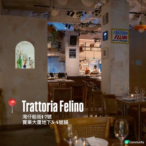 灣仔慶生推介 - 義大利菜Trattoria Felino