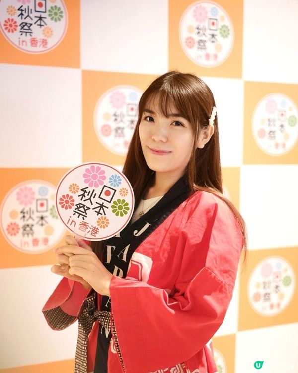 「日本秋祭 in 香港 –魅力再發現–」