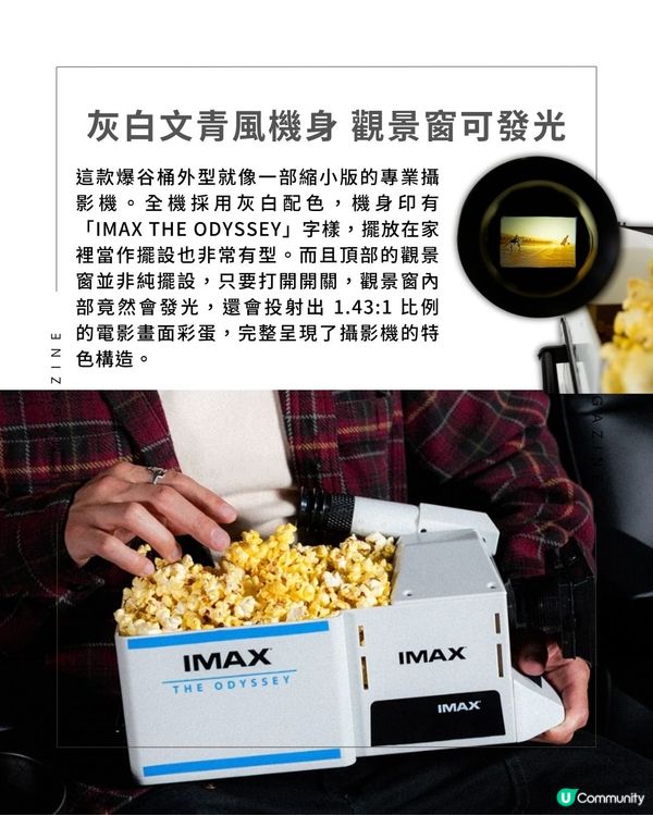IMAX 推出「15/65mm 菲林攝影機」爆谷桶                                                     