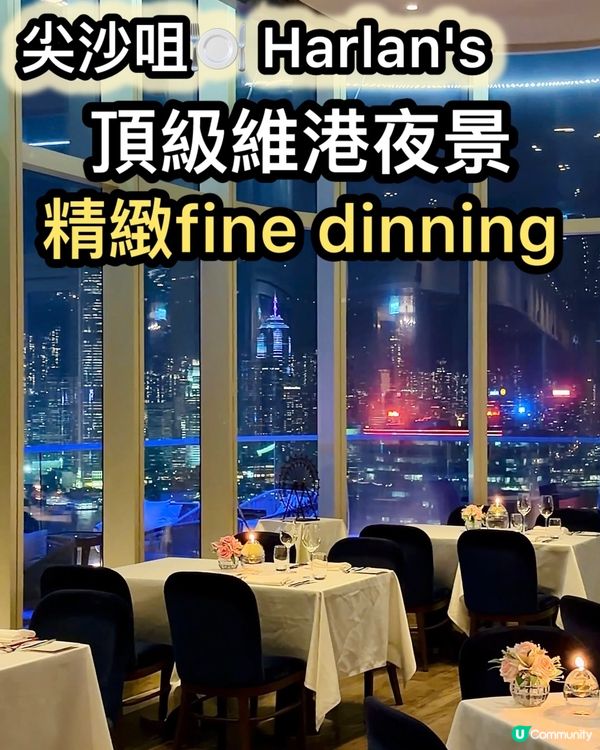 維港夜景💯慶祝一流！✨