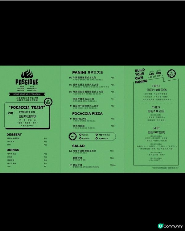 ‼️上環正宗意式麵包小店