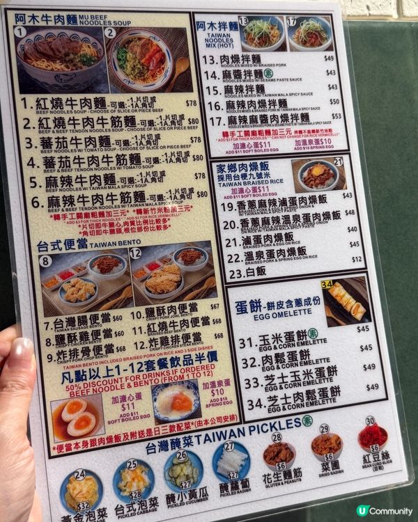 🍜 阿木台灣麵🍜 旺角😋