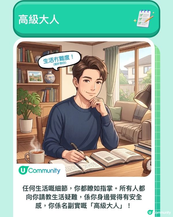 想要｢U Community遊戲室｣出一個測｢滿分媽媽測試｣...