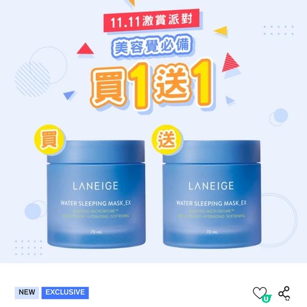 雙11優惠❤️抵啊