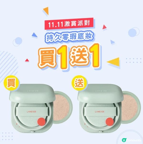 雙11優惠❤️抵啊