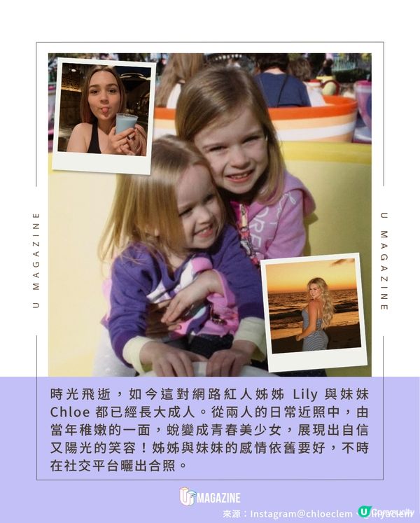 經典Meme圖斜視妹妹Chloe長大了！與姊姊近照曝光✨💜                                             