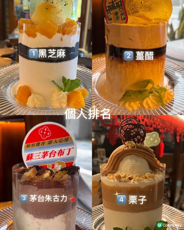 蘇三甜蜜冰蘇全制霸！鹹蛋黃烏龍茶正！🤤 