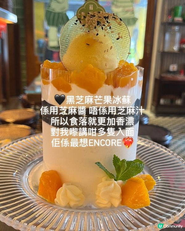 蘇三甜蜜冰蘇全制霸！鹹蛋黃烏龍茶正！🤤 