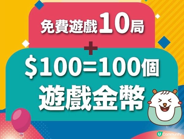 NAMCO 生日🎂優惠