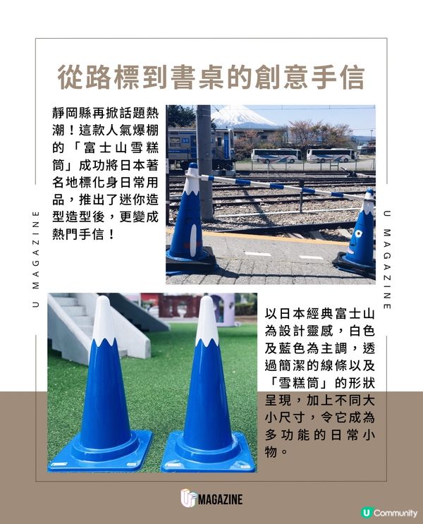 靜岡必買手信！迷你「富士山雪糕筒」
