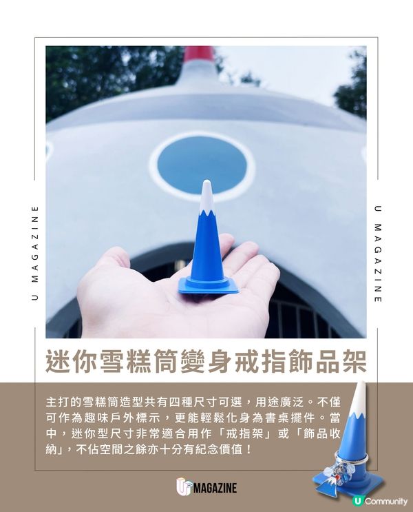 靜岡必買手信！迷你「富士山雪糕筒」