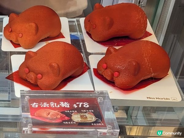 超可愛💕 迷你古法乳豬蛋糕😋