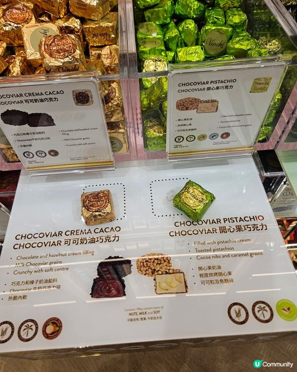 開心果巧克力Venchi 