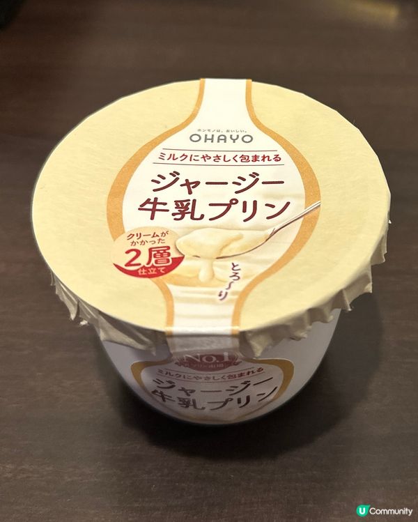 OHAYO No.1 牛乳布甸