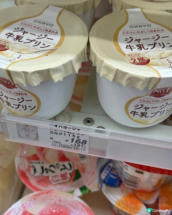 OHAYO No.1 牛乳布甸