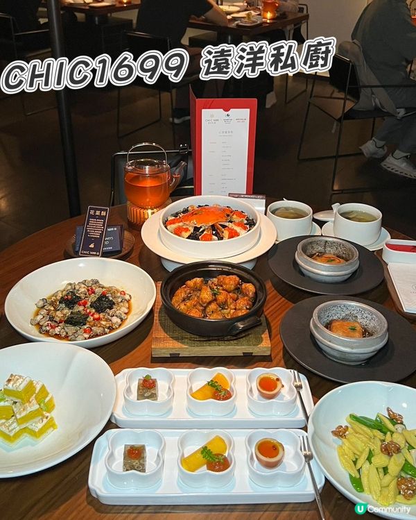 深圳食閩南菜，CHIC1699遠洋私廚必試！🦀🥢