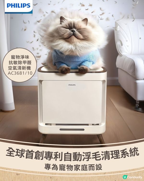 Philips全新Pet Buddy寵物吸毛空氣清新機