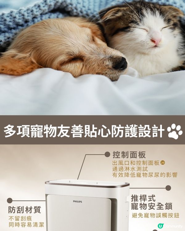 Philips全新Pet Buddy寵物吸毛空氣清新機
