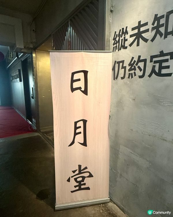 日月堂🇹🇼