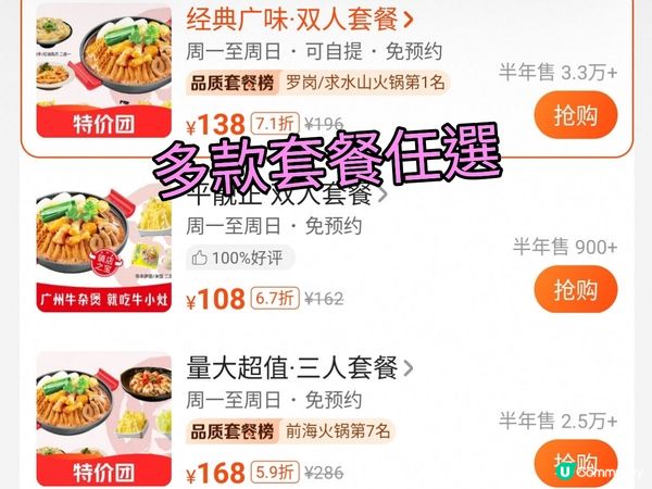  ¥108 老廣州牛雜煲2人餐 大大煲 超足料 牛小灶