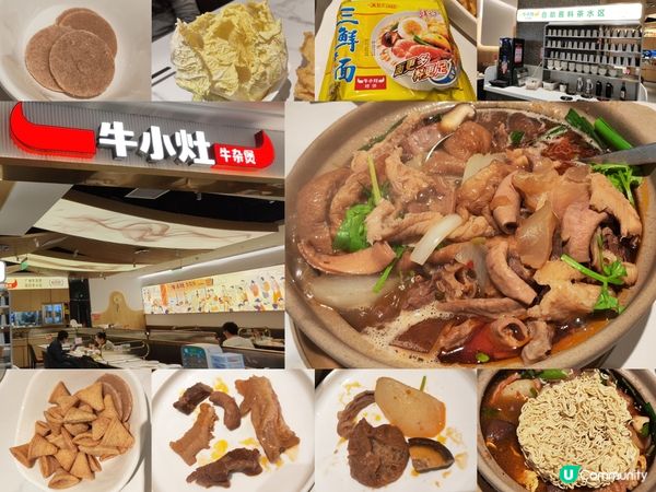  ¥108 老廣州牛雜煲2人餐 大大煲 超足料 牛小灶