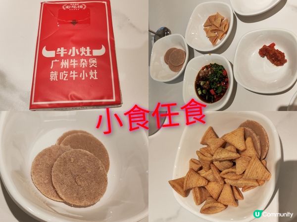  ¥108 老廣州牛雜煲2人餐 大大煲 超足料 牛小灶