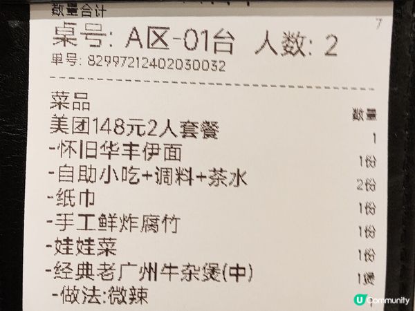  ¥108 老廣州牛雜煲2人餐 大大煲 超足料 牛小灶
