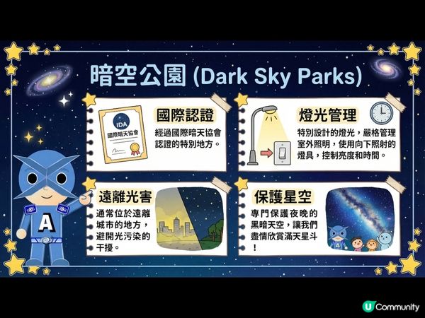 【天文仁的科普教室 2】觀星好地方