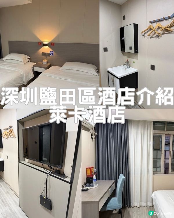 [酒店開箱系列]萊卡酒店|周邊配套齊全|隔音效果差