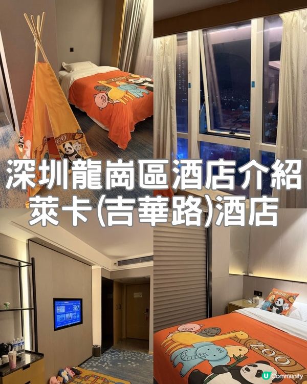 [酒店開箱系列]萊卡(吉華路)酒店|親子房很有特色|交通便利