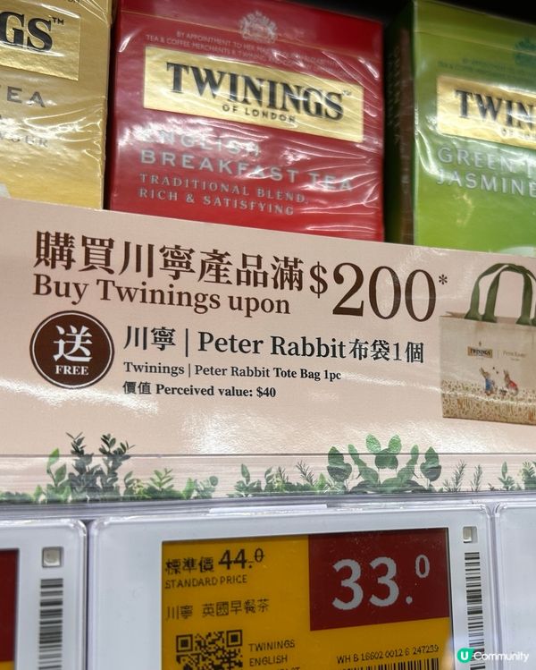 新一年，飲個川寧果茶💖還有peter rabbit 袋