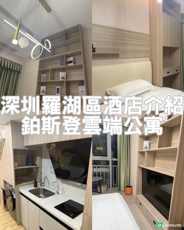 [酒店開箱系列]鉑斯登雲端公寓|交通便利|空間小