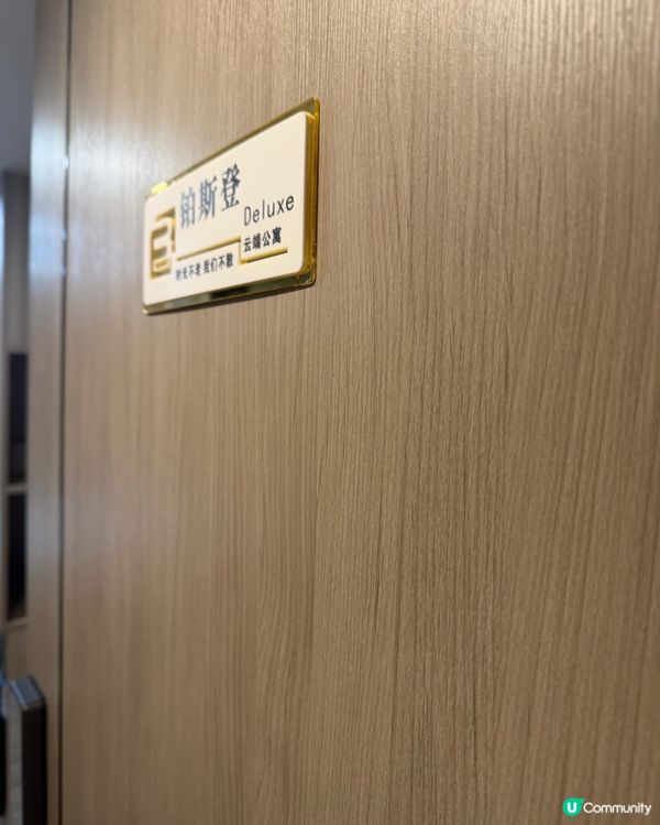 [酒店開箱系列]鉑斯登雲端公寓|交通便利|空間小