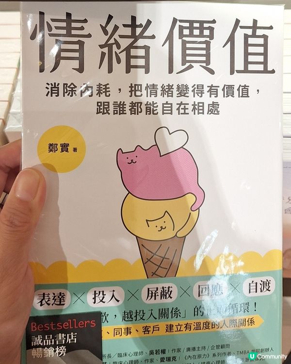 誠品好物s