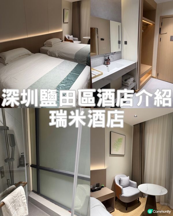 [酒店開箱系列]瑞米酒店|乾淨企理|空間大