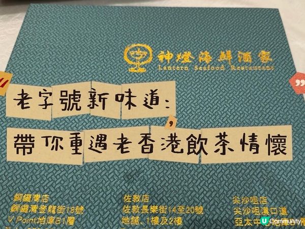 老字號新味道：帶你重遇老香港飲茶情懷  