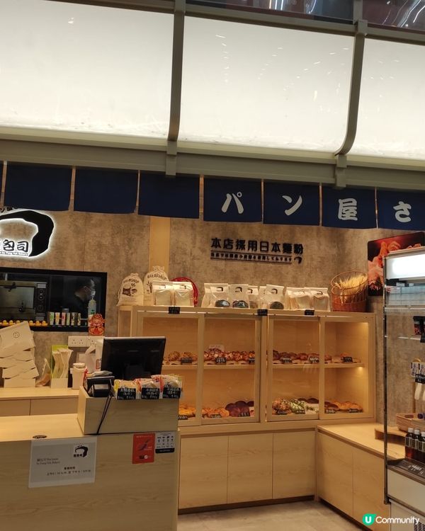 🇭🇰荃灣必試！Panyasan麵包司