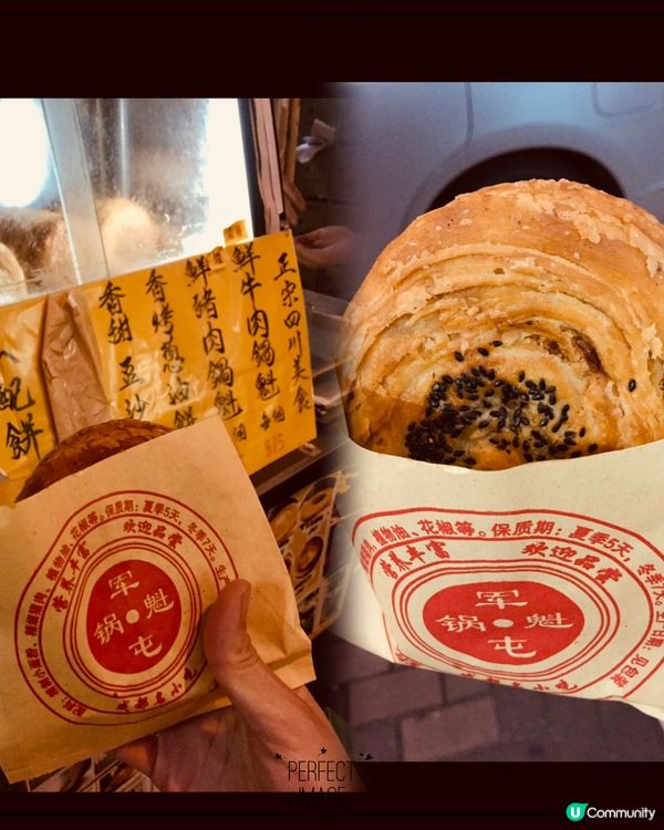 街頭小吃正宗四川美食「鮮牛肉鍋魁」😋