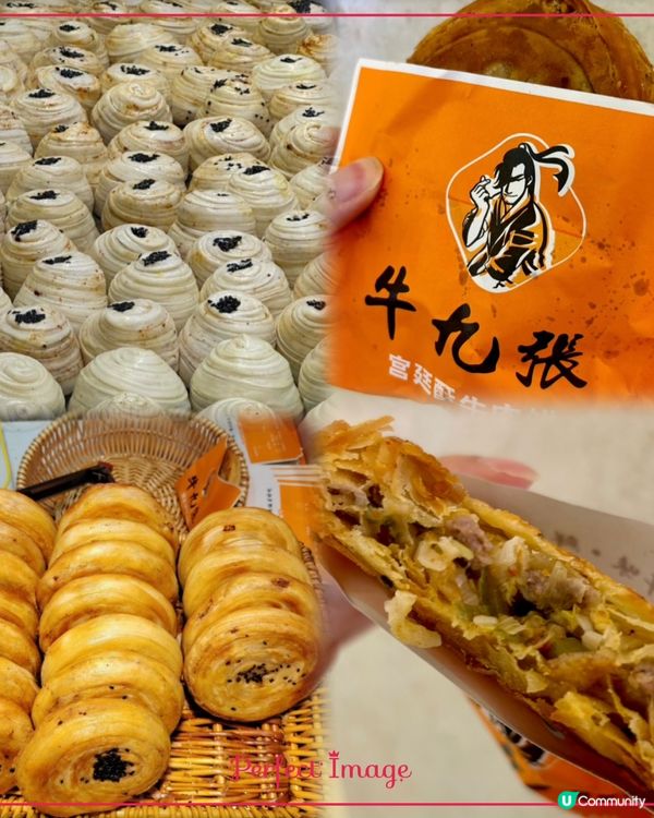 深圳名物$10大大個爆脆「酥🐮牛肉餅」🤩牛九張