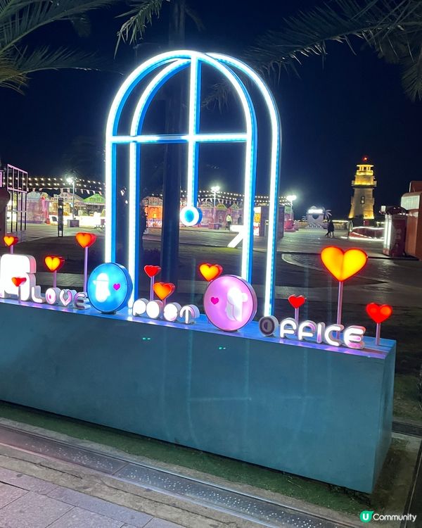 珠海·愛情郵局·燈塔