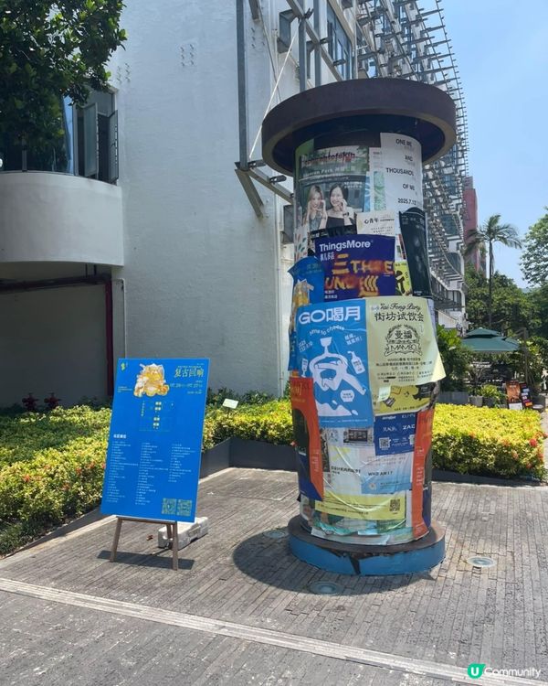 深圳華僑創意文化園