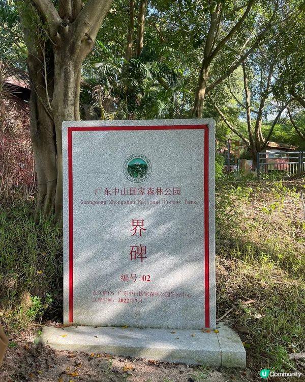 中山古香林公園一日遊🏞️ 享受慢活時光！🌳