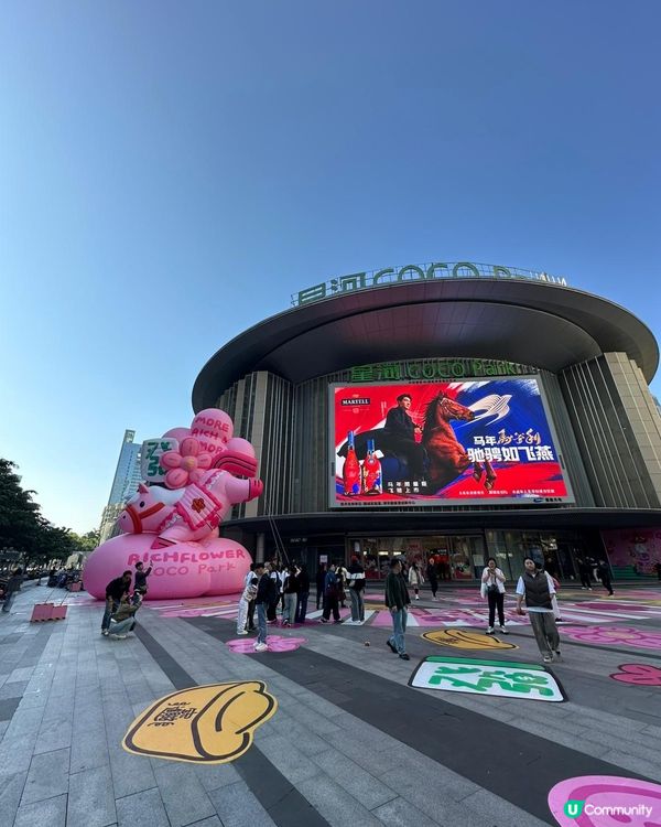 深圳 COCO Park 星河｜行到唔想走的商場 🛍️✨