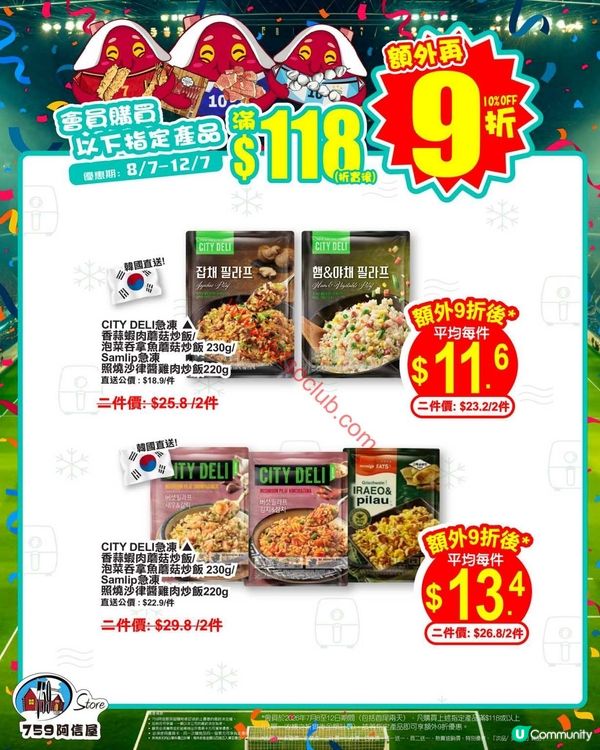 759 阿信屋：日系零食、麵品及啤酒激賞！會員限定雙重賞！