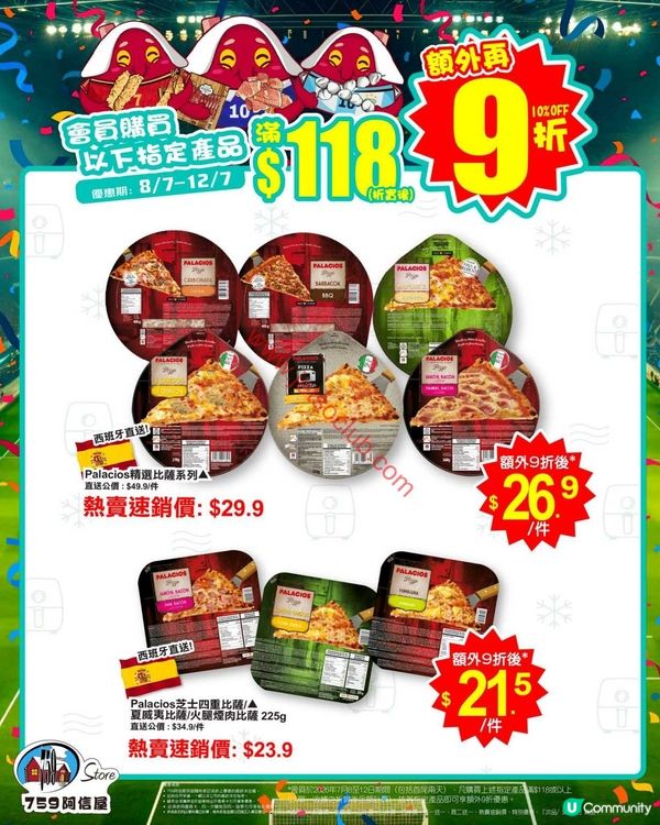 759 阿信屋：日系零食、麵品及啤酒激賞！會員限定雙重賞！