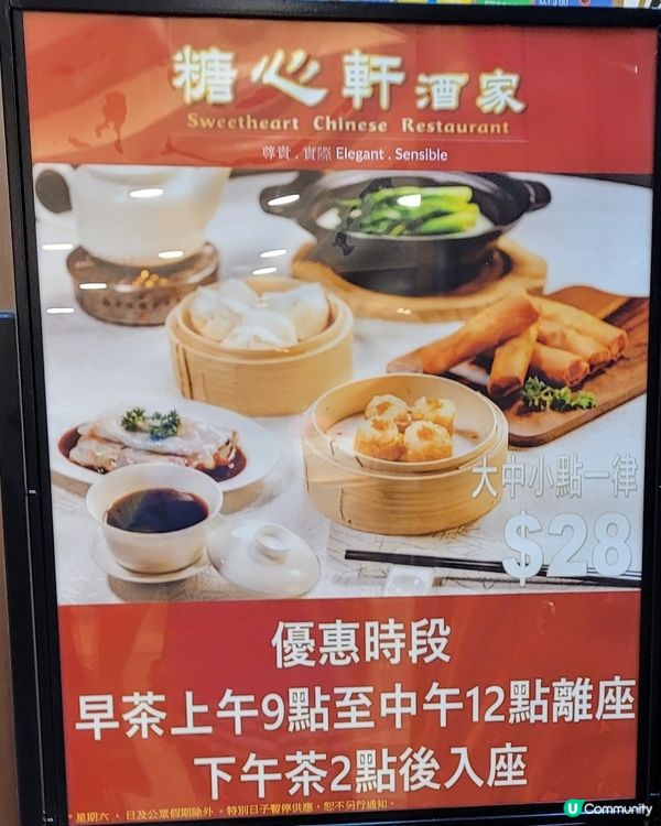 糖心軒飲茶優惠