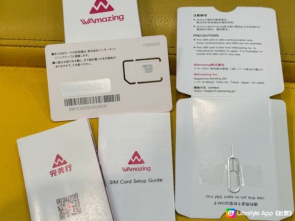 日本各大機場免費拎2GB 20日SIM卡