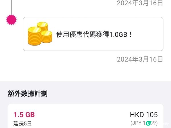 日本各大機場免費拎2GB 20日SIM卡