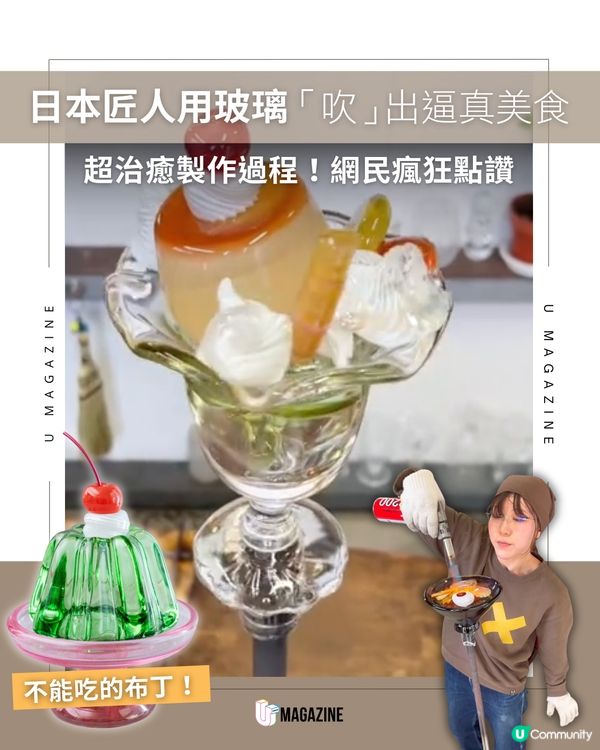不能吃的拉麵！日本職人千度高溫「吹」出極逼真料理                                                      