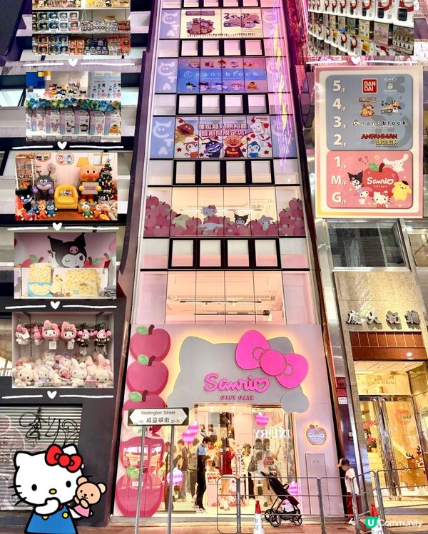 中環Sanrio 